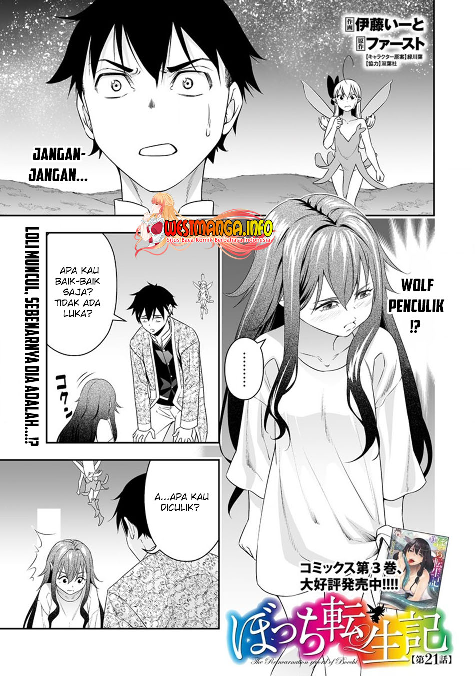 Bocchi Tenseiki Chapter 21 Gambar 2